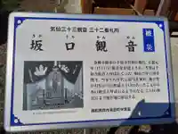 光照寺(岩手県)