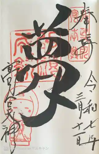 高台寺（高台寿聖禅寺・高臺寺）の御朱印