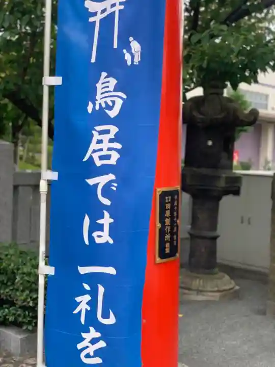 亀戸浅間神社のその他建物