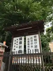 花園稲荷神社(東京都)