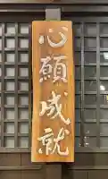 恵比寿神社の{uncategorized: "未分類", other: "その他", undefined: "問題あり", building: "その他建物", grave: "お墓", sacred_gate: "鳥居", guardian: "狛犬", statue: "像", buddha: "仏像", history: "歴史", nature: "自然", garden: "庭園", animal: "動物", pagoda: "塔", temizu: "手水舎", mountain_gate: "山門・神門", sanctuary: "本殿・本堂", subordinate: "末社・摂社", art: "芸術", scenery: "景色", jizo: "地蔵", ema: "絵馬", goshuin: "御朱印", omikuji: "おみくじ", items: "授与品その他", amulet: "お守り", goshuincho: "御朱印帳", eats: "食事", festival: "お祭り", votive_dance: "神楽", shichigosan: "七五三参", wedding: "結婚式", experience: "体験その他", initially: "初詣", around: "周辺", anti_infection: "感染症対策"}
