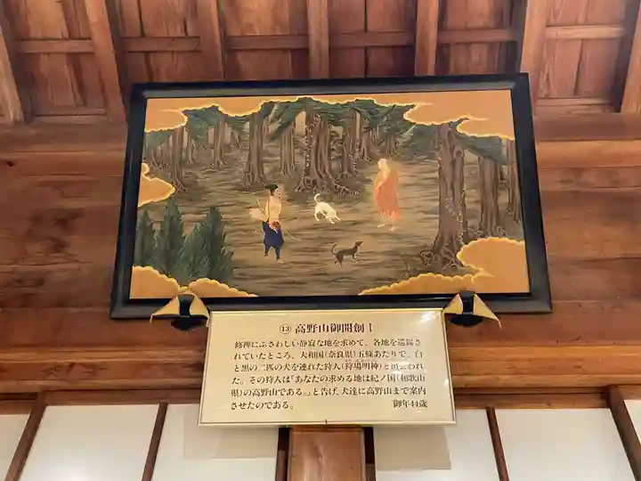 高野山大師教会(和歌山県)