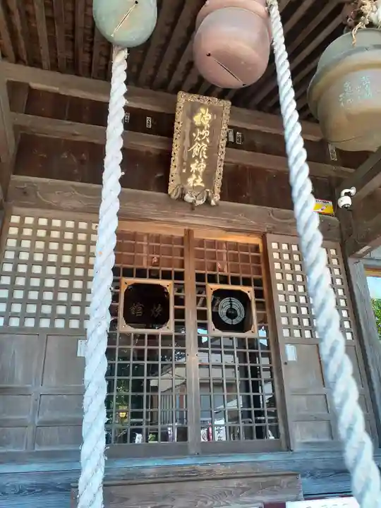 神炊館神社 ⁂奥州須賀川総鎮守⁂の本殿・本堂