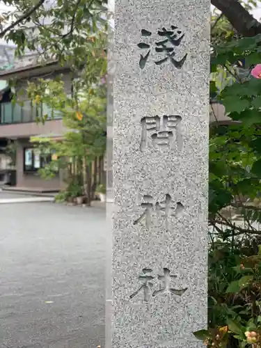 亀戸浅間神社のその他建物