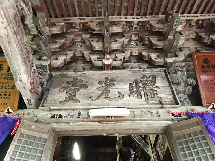 如法寺(鳥追観音)のその他建物