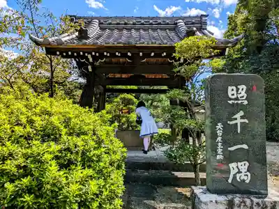 石山寺の手水舎