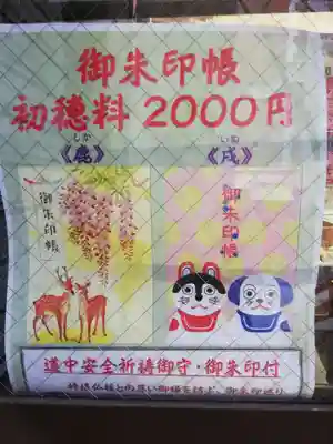 御朱印帳は二種類あります。