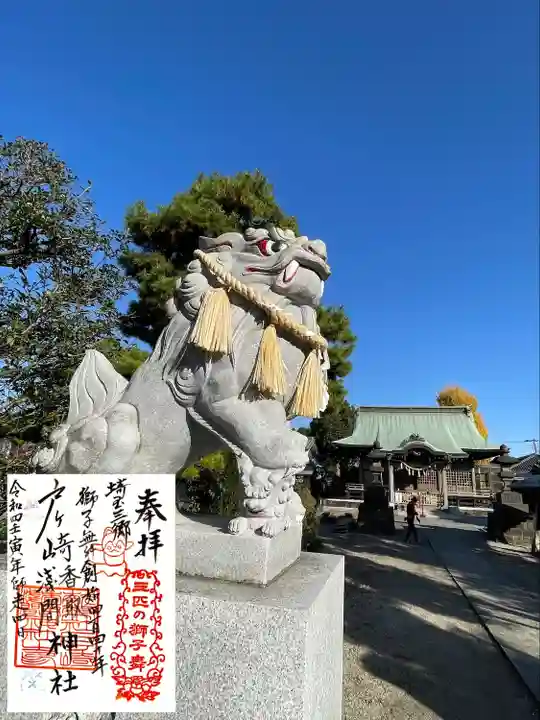 香取神社(埼玉県)