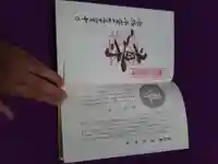 佐太神社(島根県)