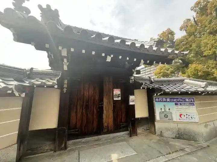 満願寺(大阪府)
