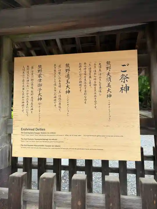 熊野大社(山形県)