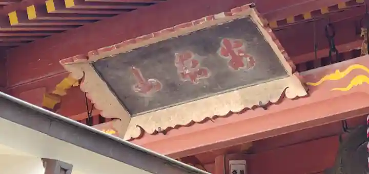 斗藏寺のその他建物