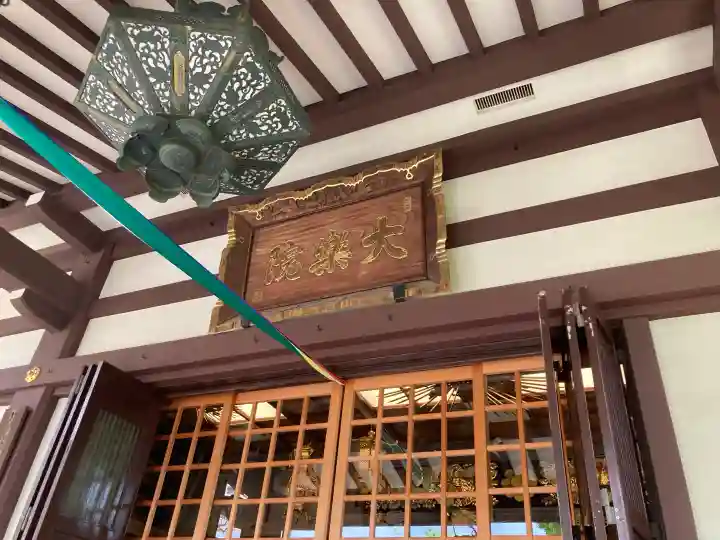 大楽院の{uncategorized: "未分類", other: "その他", undefined: "問題あり", building: "その他建物", grave: "お墓", sacred_gate: "鳥居", guardian: "狛犬", statue: "像", buddha: "仏像", history: "歴史", nature: "自然", garden: "庭園", animal: "動物", pagoda: "塔", temizu: "手水舎", mountain_gate: "山門・神門", sanctuary: "本殿・本堂", subordinate: "末社・摂社", art: "芸術", scenery: "景色", jizo: "地蔵", ema: "絵馬", goshuin: "御朱印", omikuji: "おみくじ", items: "授与品その他", amulet: "お守り", goshuincho: "御朱印帳", eats: "食事", festival: "お祭り", votive_dance: "神楽", shichigosan: "七五三参", wedding: "結婚式", experience: "体験その他", initially: "初詣", around: "周辺", anti_infection: "感染症対策"}