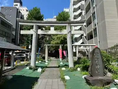 新橋鹽竃神社(東京都)