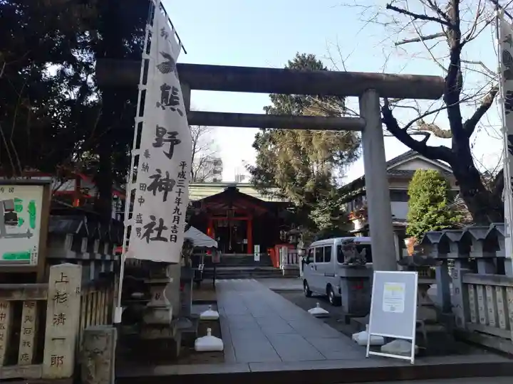 くまくま神社(導きの社 熊野町熊野神社)の鳥居