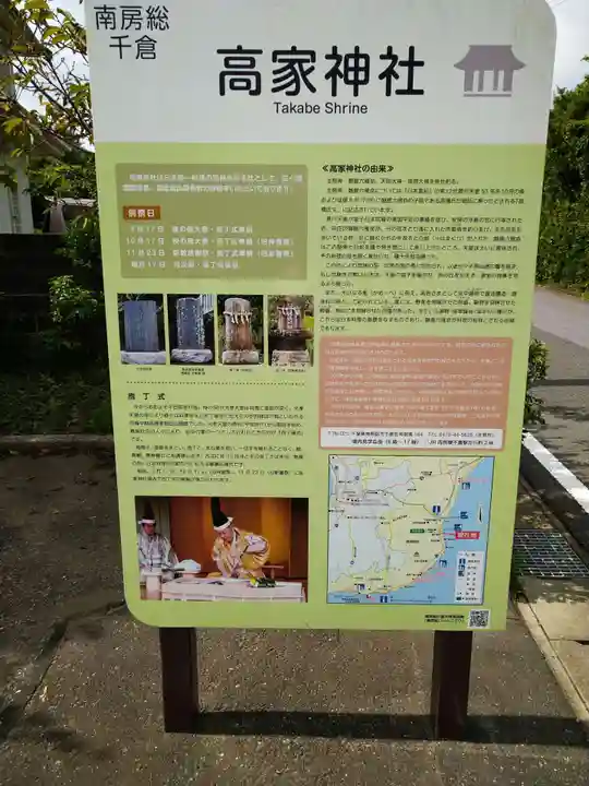 高家神社のその他建物