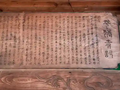 平勝寺(愛知県)