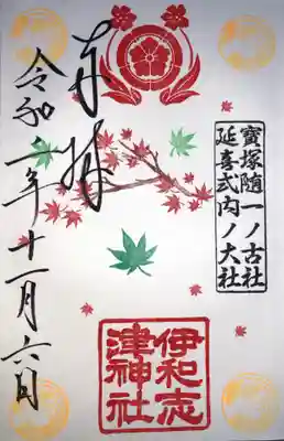 季節限定