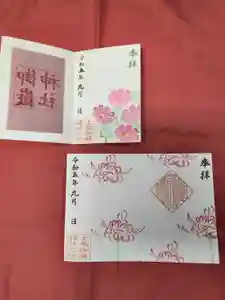 上尾御嶽神社の御朱印 2023年09月01日(金)〜(2023年08月19日(土) 16時32分18秒投稿)
