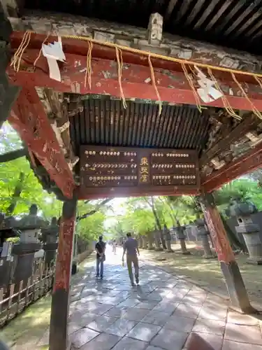 上野東照宮の御朱印