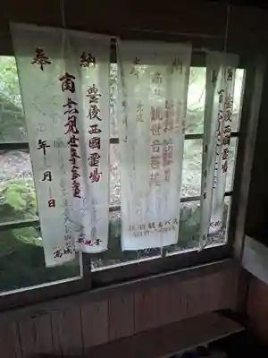 亀山報恩寺(大分県)