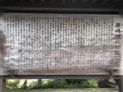 鹿嶋神社(兵庫県)