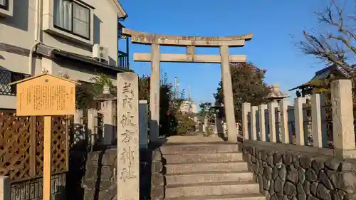 彼方神社の鳥居