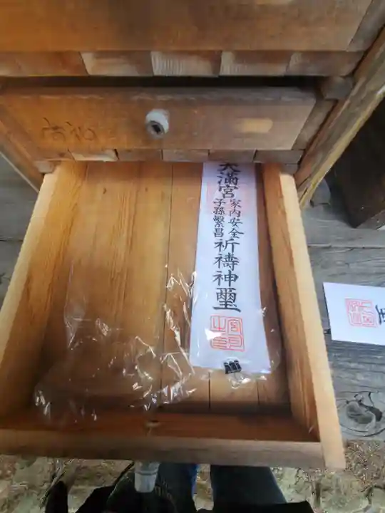 八椚天満宮の授与品その他