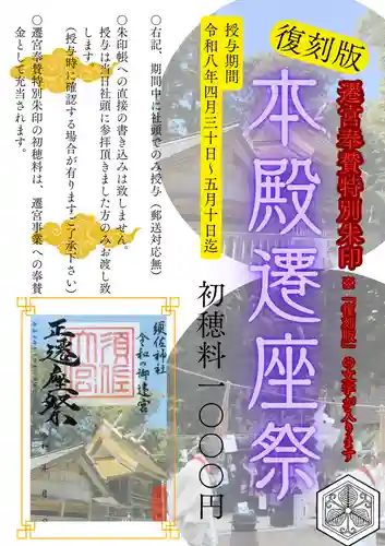 須佐神社(島根県)