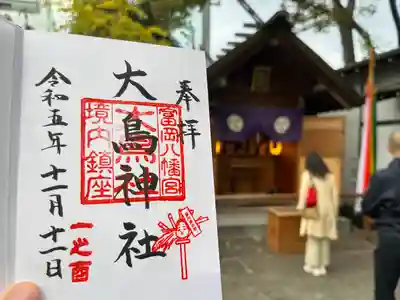 富岡八幡宮(東京都)