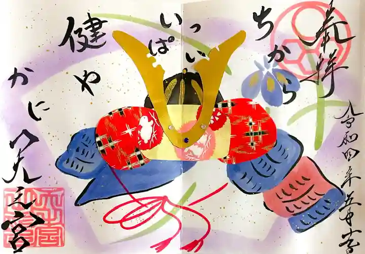 天之宮(大阪府)