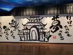 神場山神社の芸術