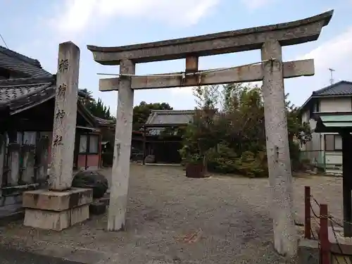 稲荷神社の鳥居