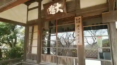 慈眼寺のその他建物