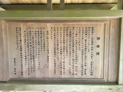 瀧原宮(皇大神宮別宮)(三重県)