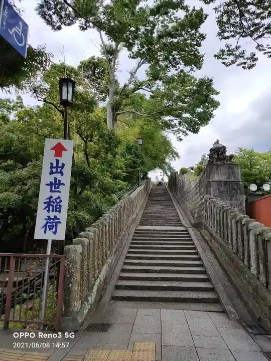 成田山新勝寺のその他建物