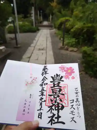 豊景神社(福島県)