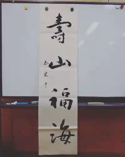 亀峰山平成院のその他建物