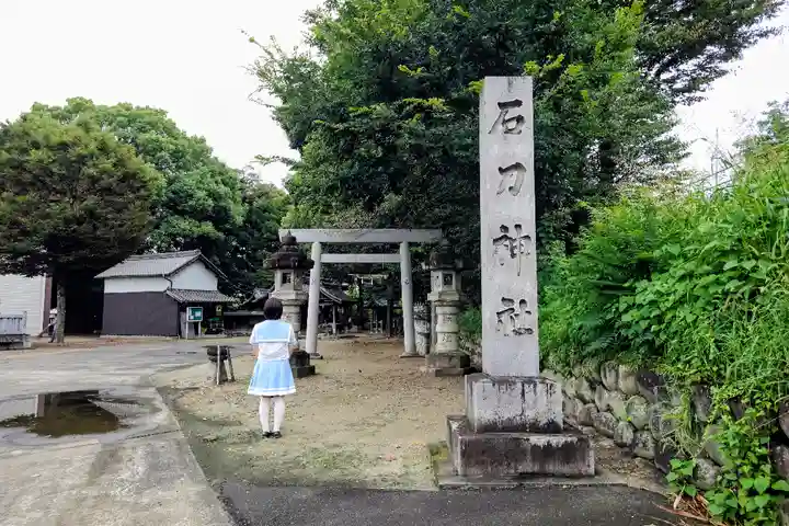 石刀神社の鳥居