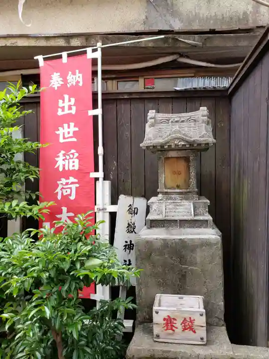 夫婦木神社(東京都)