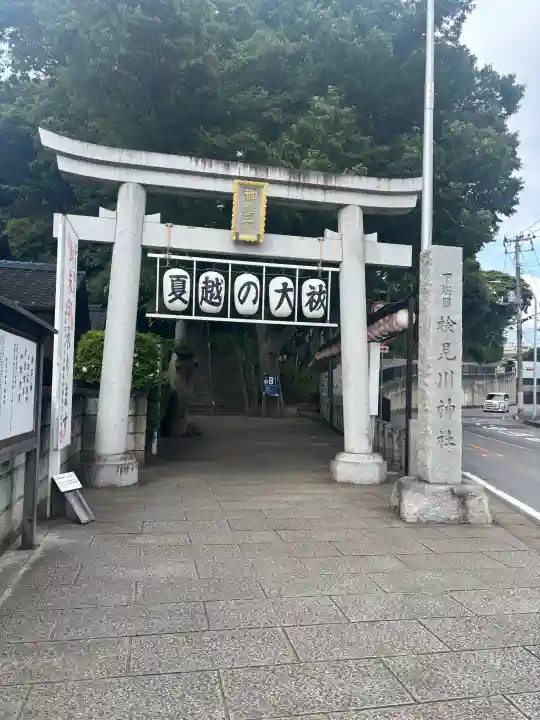 検見川神社(千葉県)
