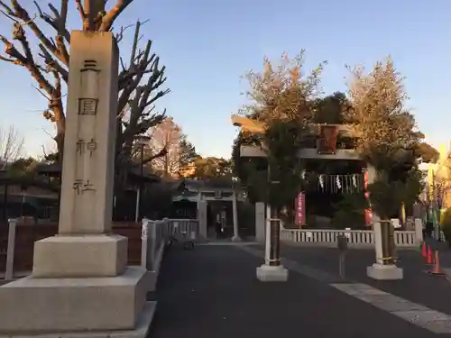 三囲神社のその他建物