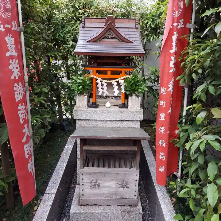 豊栄稲荷大明神の本殿・本堂