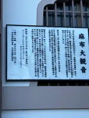 永平寺別院長谷寺(東京都)