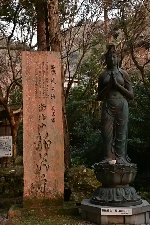 龍蔵寺(山口県)