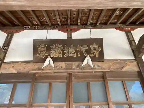 西長院（梅林寺）(神奈川県)