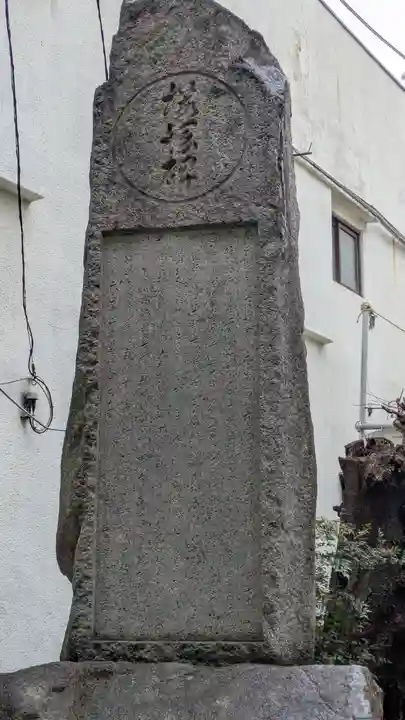 行基地蔵菩薩堂(大阪府)