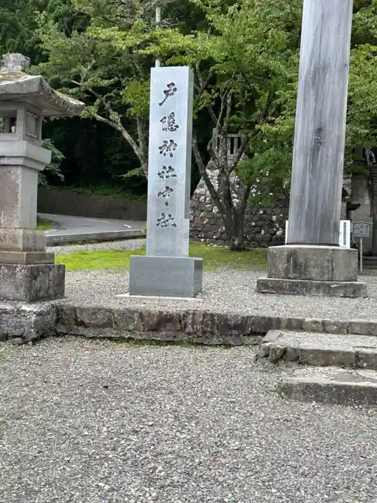 戸隠神社中社(長野県)