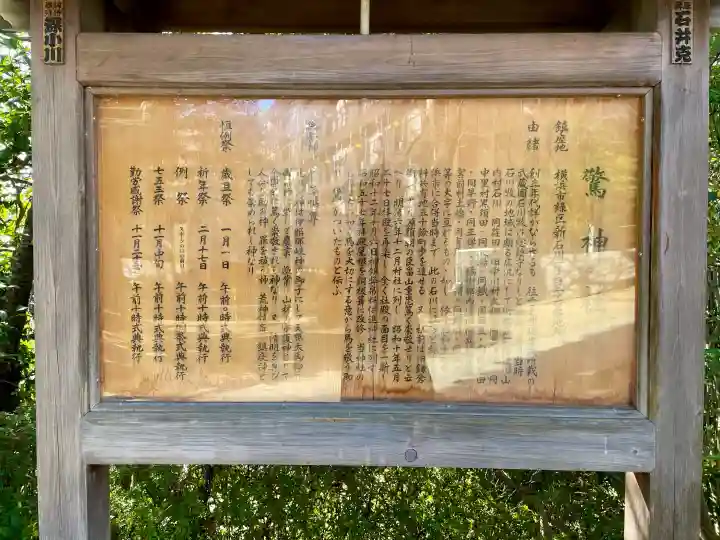驚神社の{uncategorized: "未分類", other: "その他", undefined: "問題あり", building: "その他建物", grave: "お墓", sacred_gate: "鳥居", guardian: "狛犬", statue: "像", buddha: "仏像", history: "歴史", nature: "自然", garden: "庭園", animal: "動物", pagoda: "塔", temizu: "手水舎", mountain_gate: "山門・神門", sanctuary: "本殿・本堂", subordinate: "末社・摂社", art: "芸術", scenery: "景色", jizo: "地蔵", ema: "絵馬", goshuin: "御朱印", omikuji: "おみくじ", items: "授与品その他", amulet: "お守り", goshuincho: "御朱印帳", eats: "食事", festival: "お祭り", votive_dance: "神楽", shichigosan: "七五三参", wedding: "結婚式", experience: "体験その他", initially: "初詣", around: "周辺", anti_infection: "感染症対策"}
