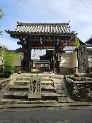 戒光寺（戒光律寺）(京都府)